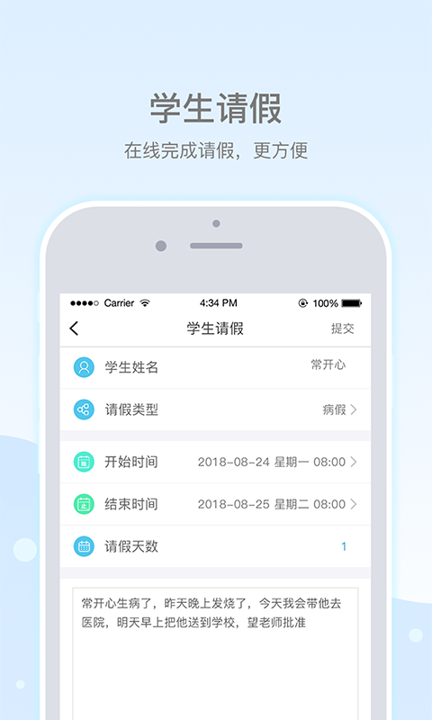 乐陪校园v2.2.6截图3