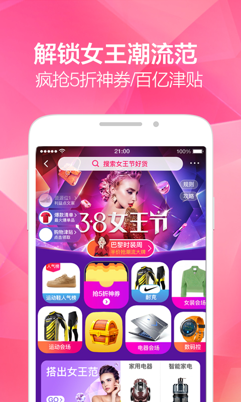 手机天猫v8.5.0截图2