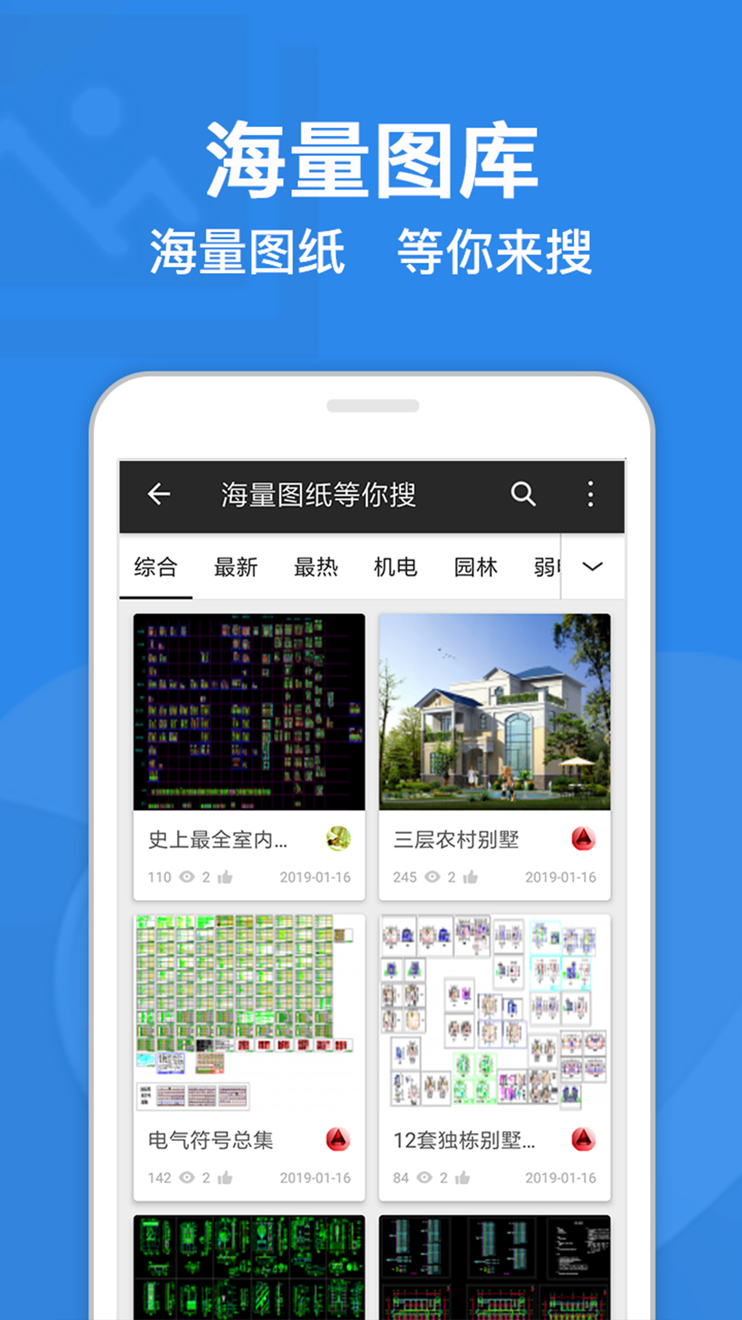 CAD迷你看图v7.0.1截图5