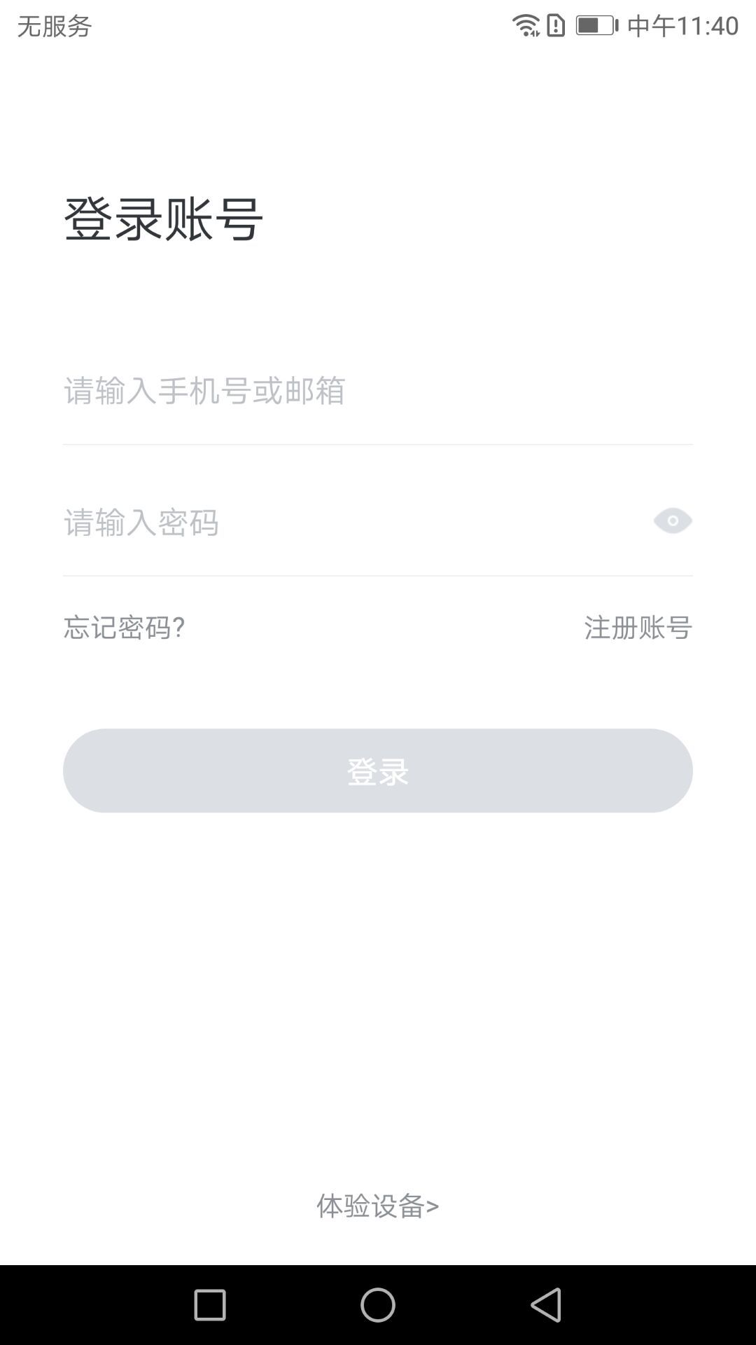 云视通生活v3.4.2截图1