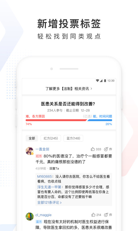 百度v11.5.0.10截图4