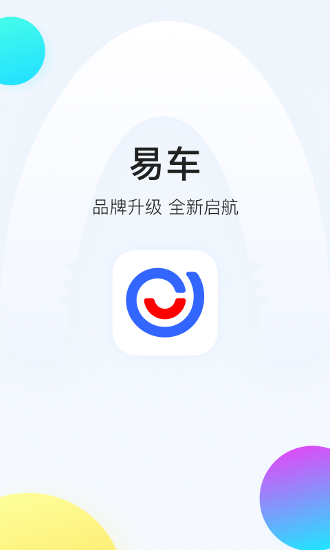 易车v10.6.1截图1