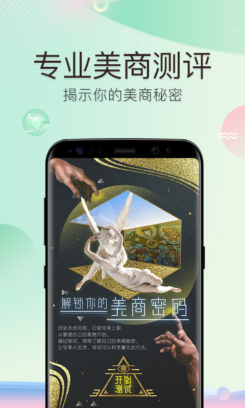 新氧美容v7.19.1截图5