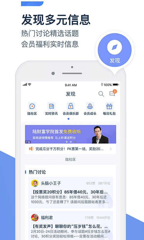 陆金所v6.2.3截图5