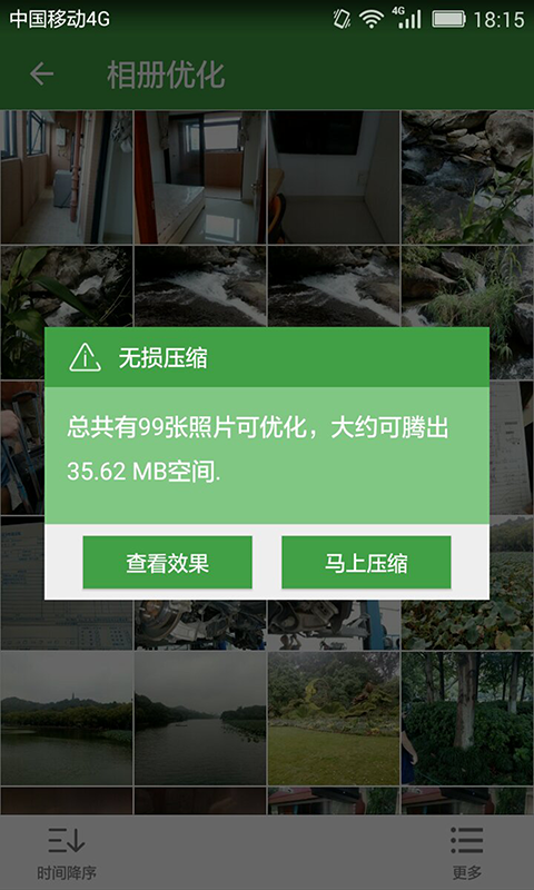 清理助手v5.2.7292截图4