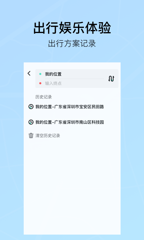 听途听截图4