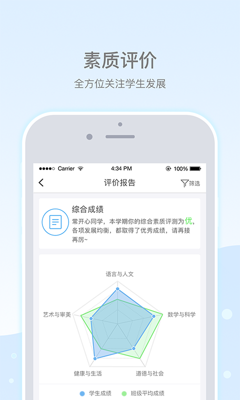 乐陪校园v2.2.6截图2