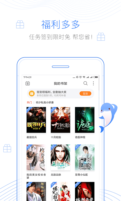 逐浪小说v3.0.2截图2