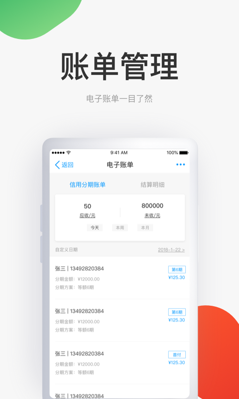 帮帮妙招v3.24.2截图2