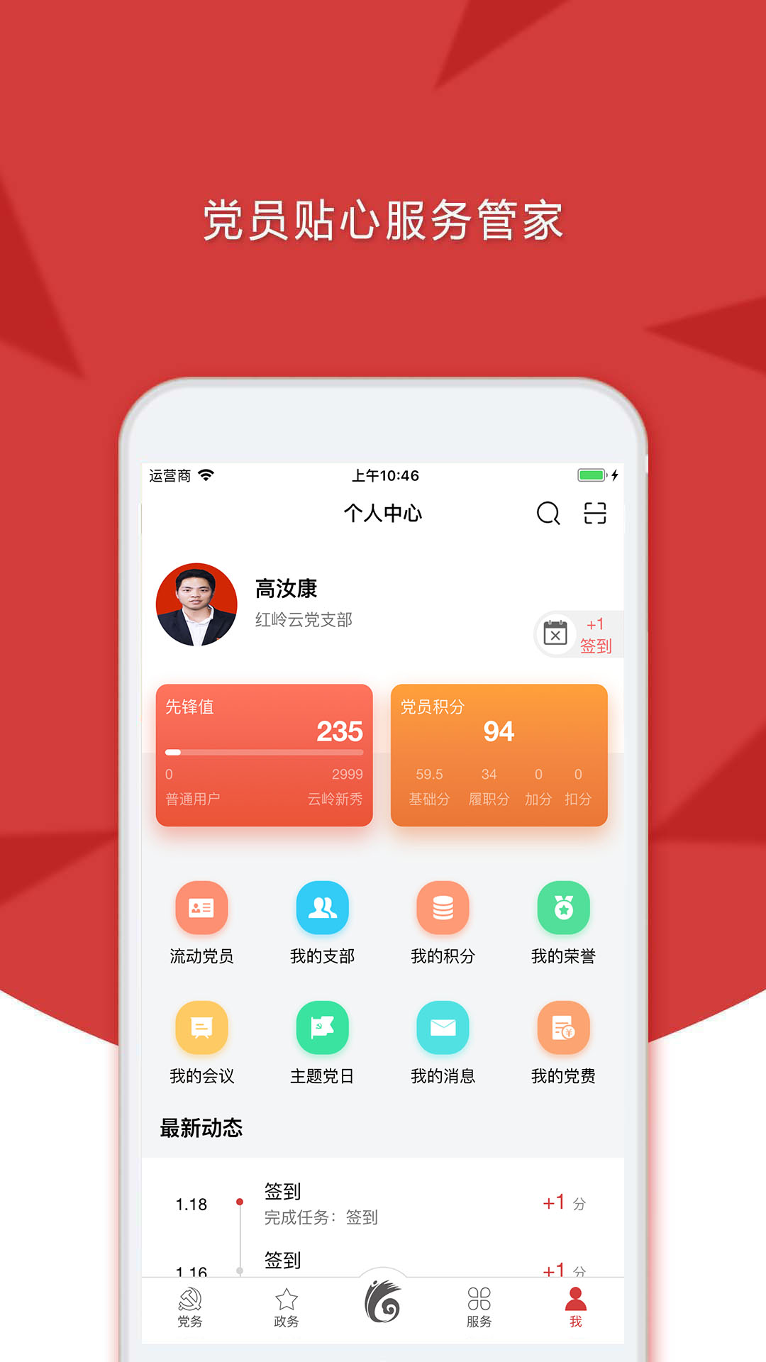 云岭先锋v1.1.0截图3