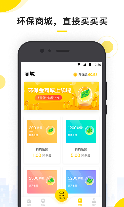 小黄狗v2.3.0截图3