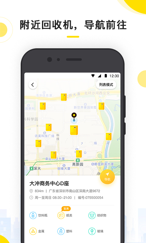 小黄狗v2.3.0截图2