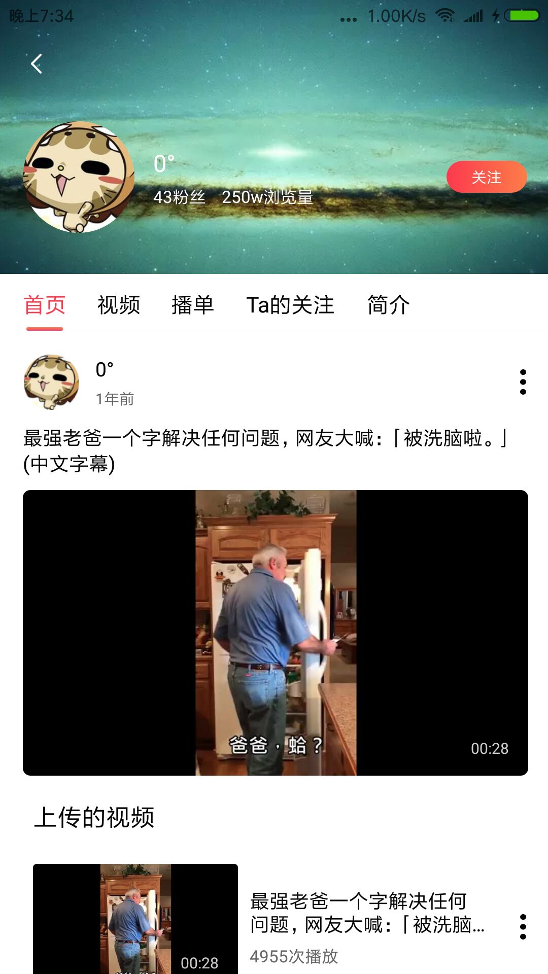 范特西视频截图3