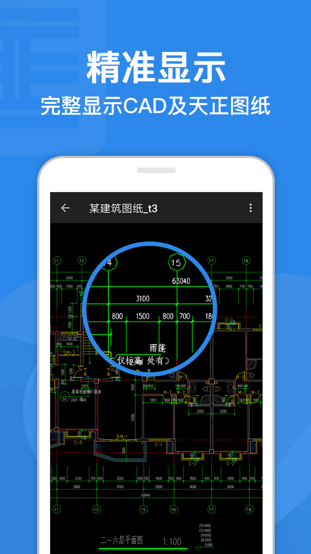 CAD迷你看图v7.0.1截图2