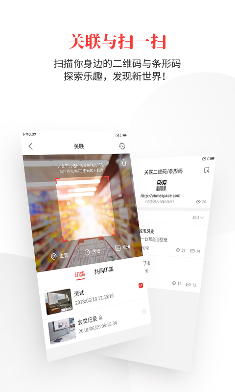 时空印v时空印V1.6.0截图5