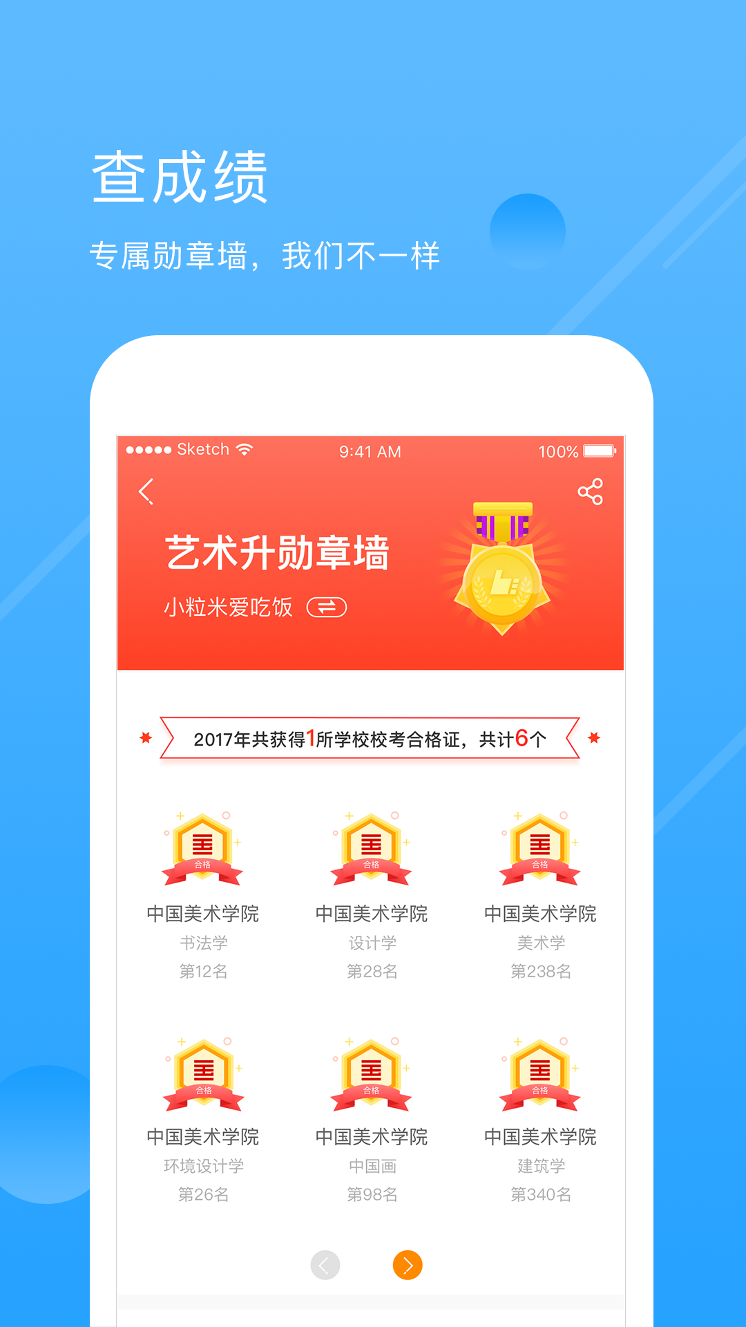 艺术升v3.3.78截图2