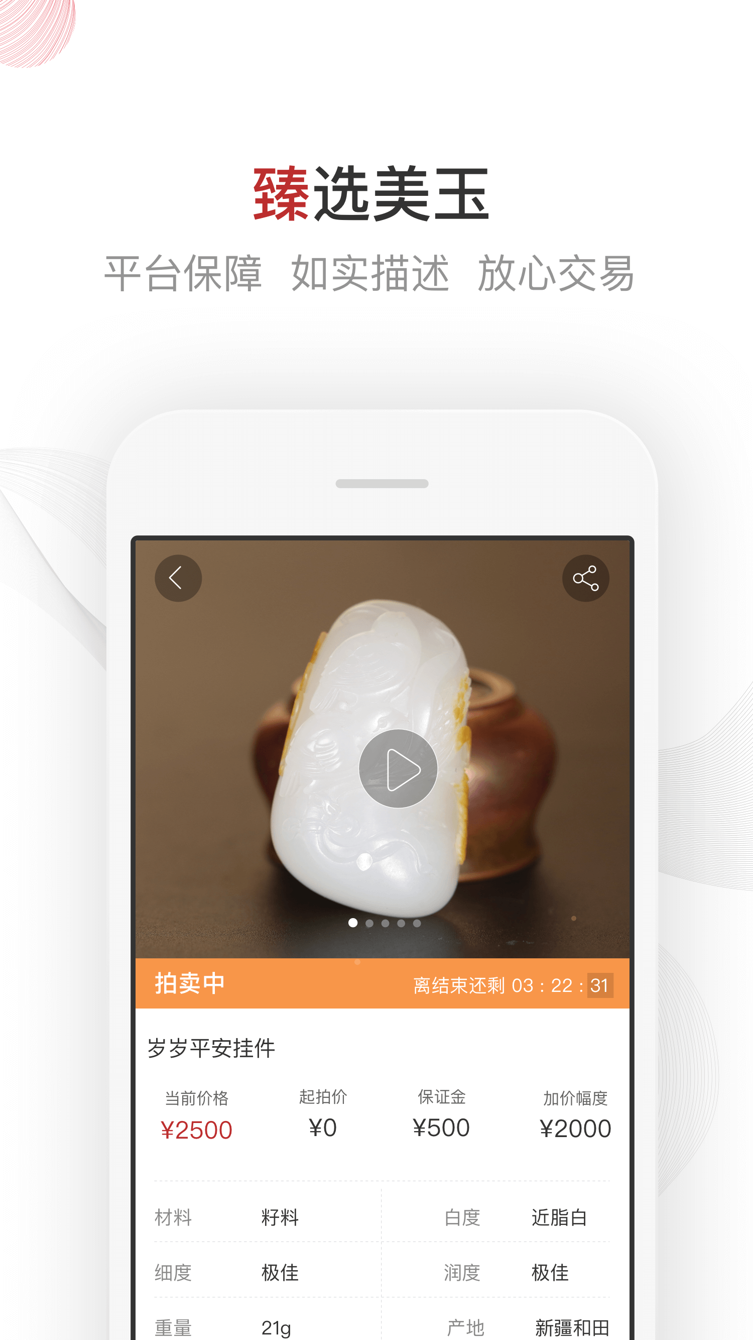 藏玉v2.4.0截图3