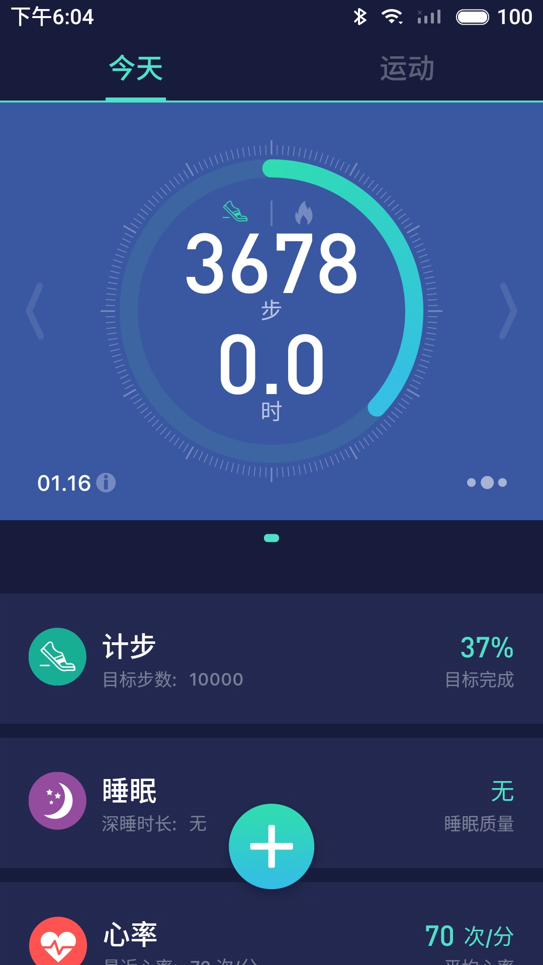 FITUPv4.1.6截图1