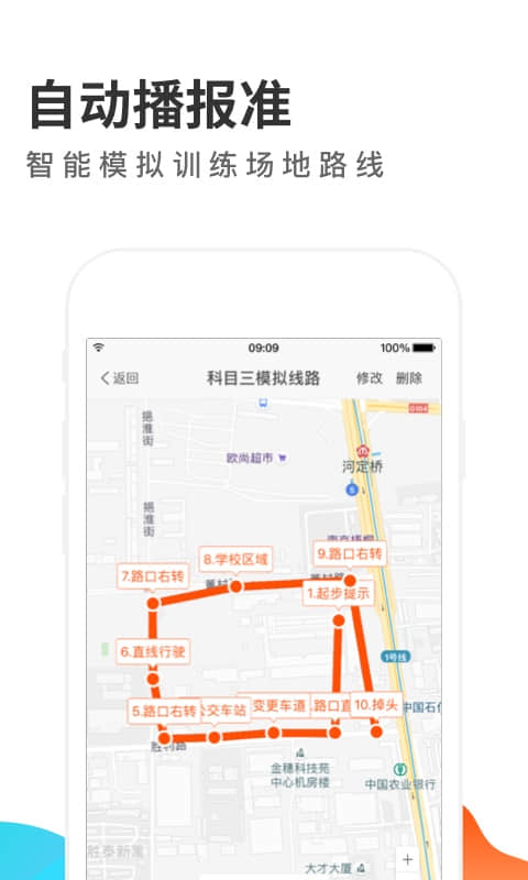 元贝教练v5.6.0截图4