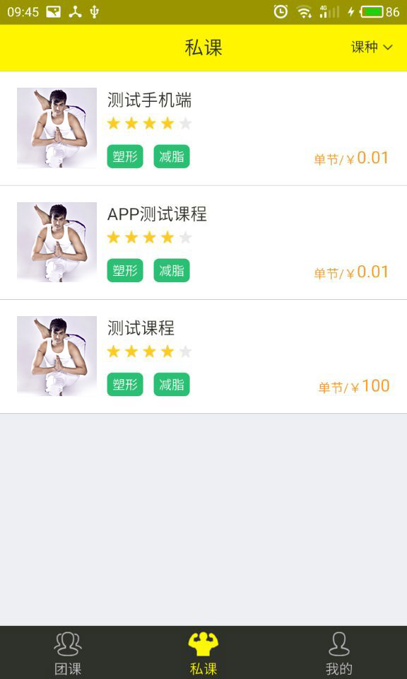 迈步智能健身截图2