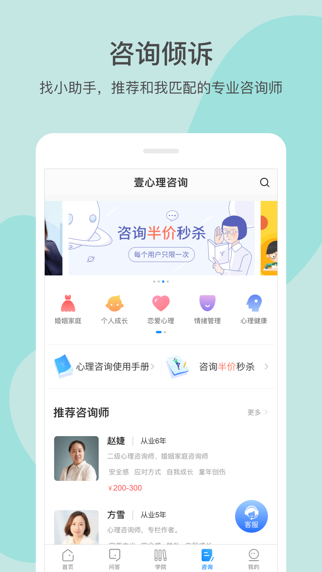 壹心理v5.3.11截图5