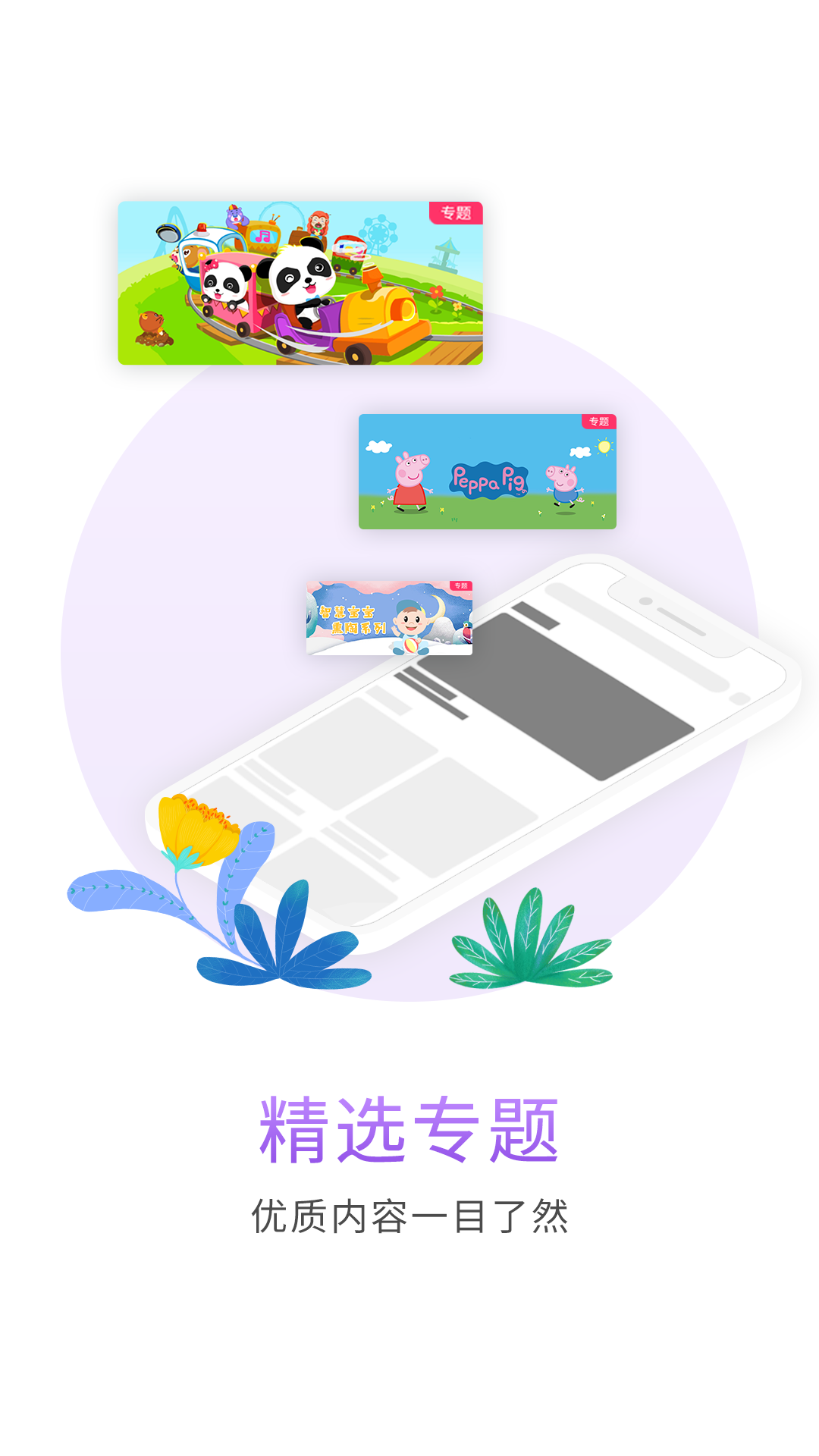 比巴v3.6.1截图4