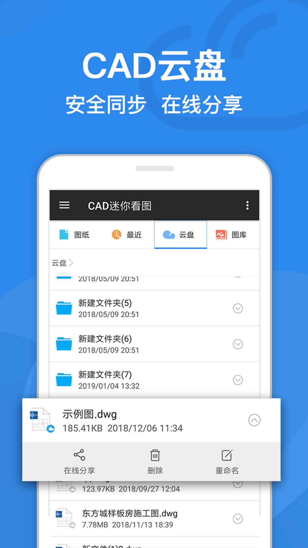 CAD迷你看图v7.0.1截图3