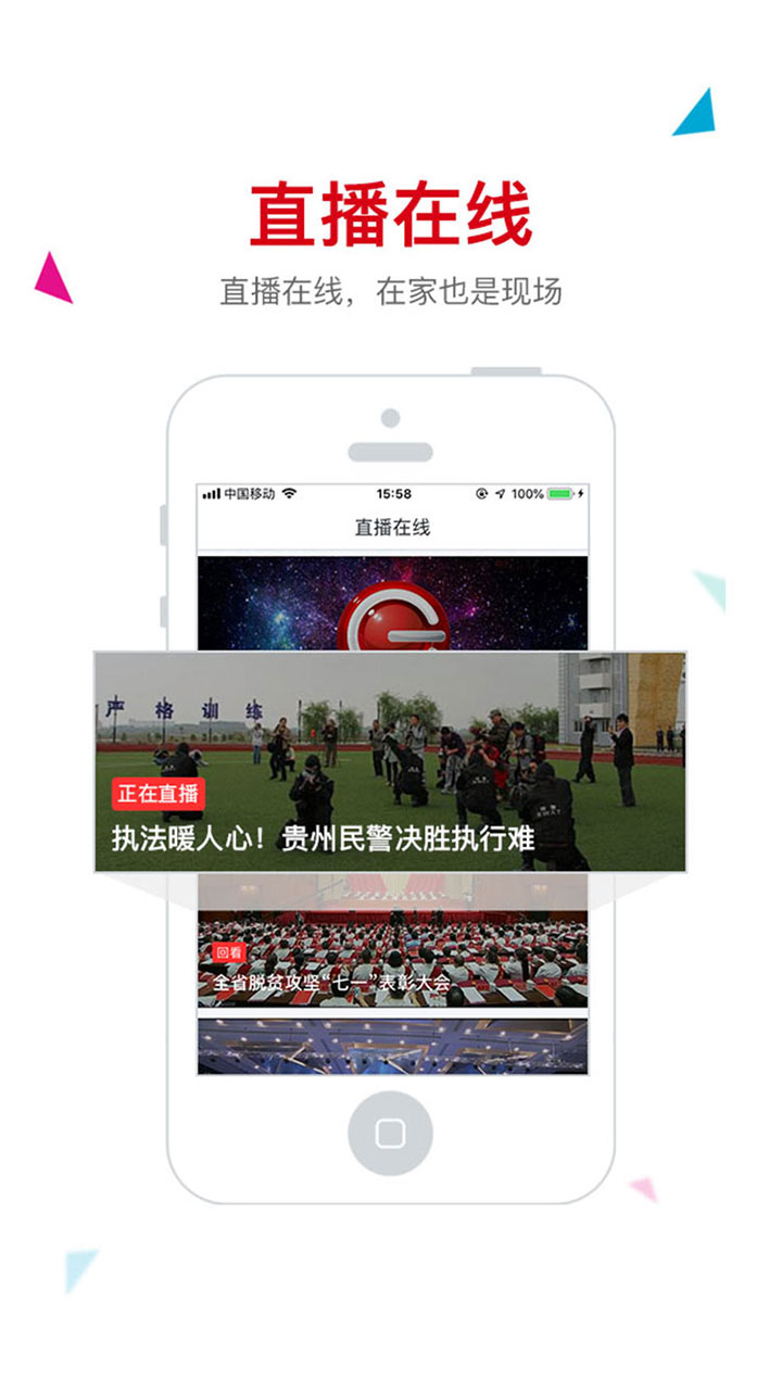 动静v5.1.1截图3