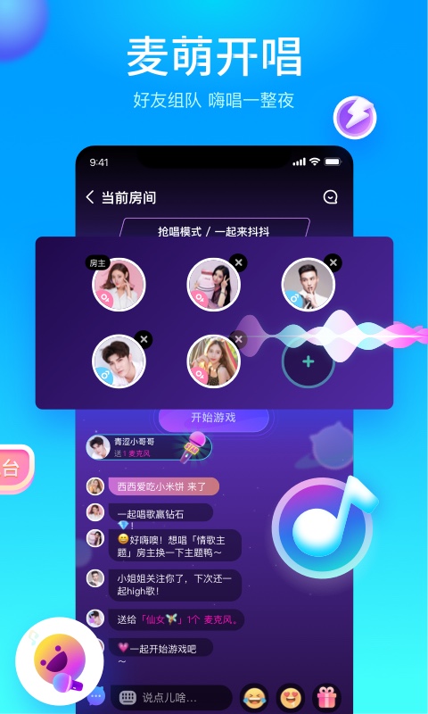 映客v7.0.30截图2