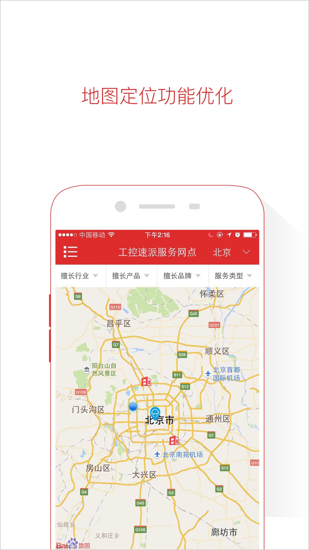 工控速派v3.0.0截图1