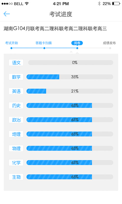 A佳老师v2.0.0截图2