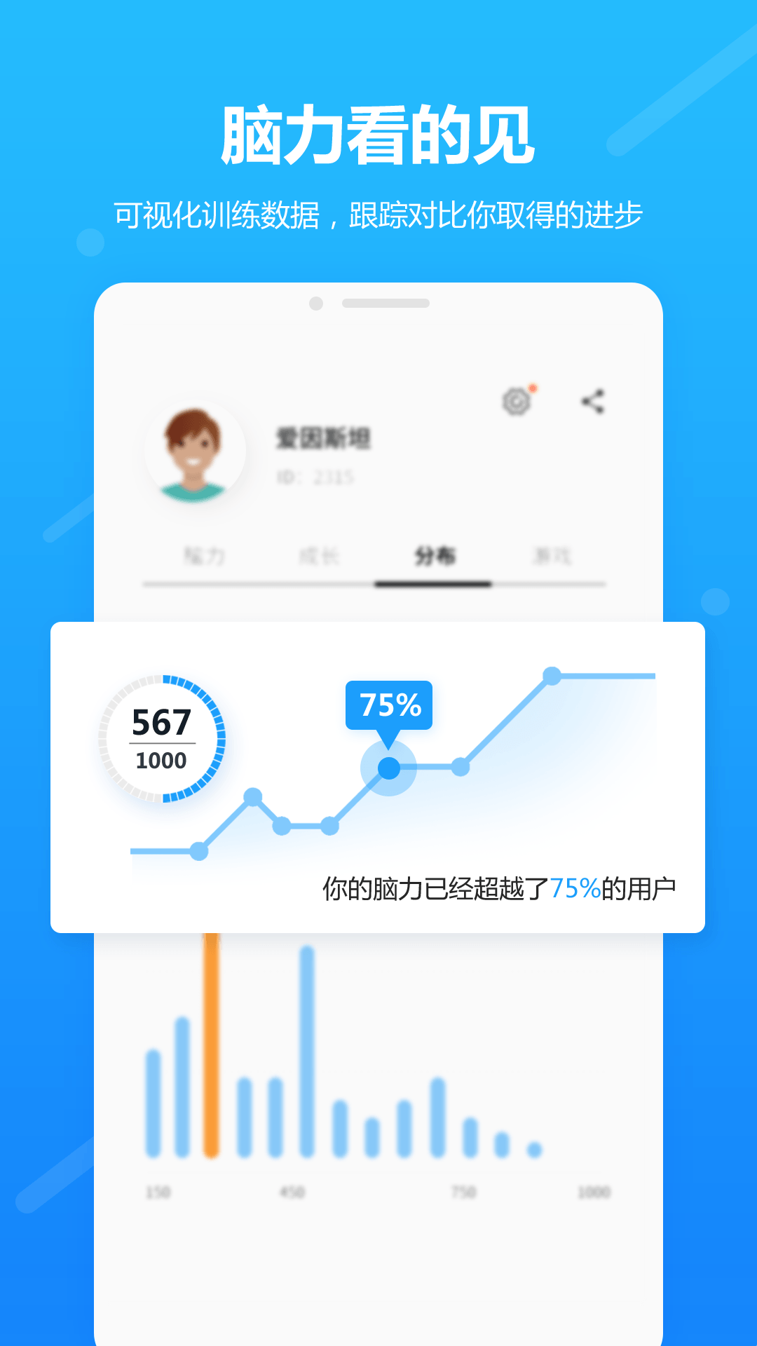 未来之光v2.5.0截图3