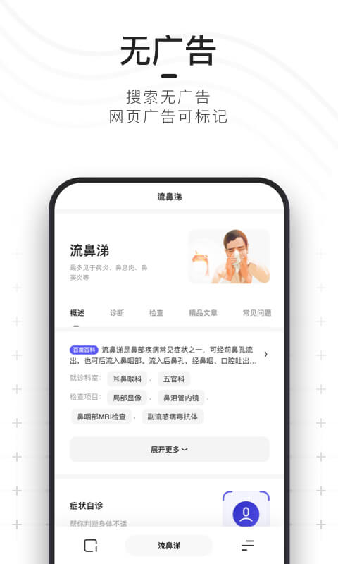 夸克v3.0.4.945截图3