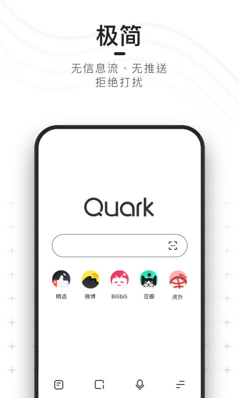 夸克v3.0.4.945截图1