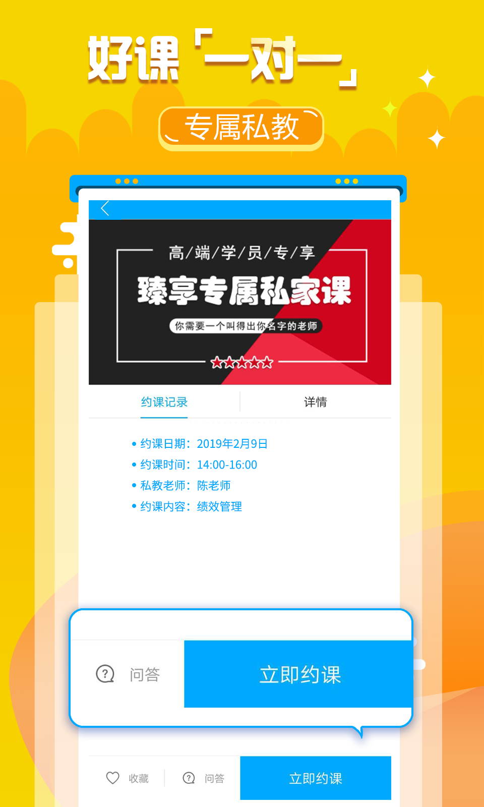 新维度网校截图2