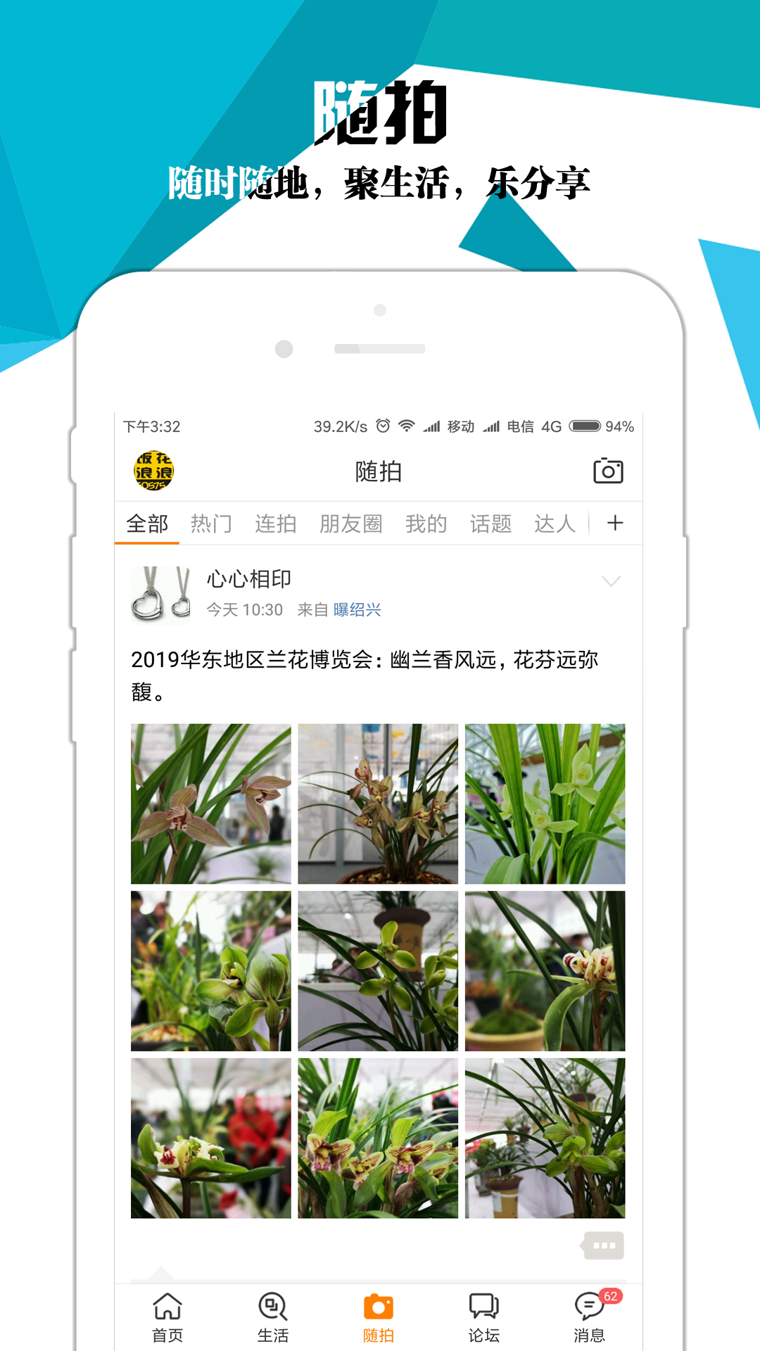 绍兴E网v3.16.0截图3