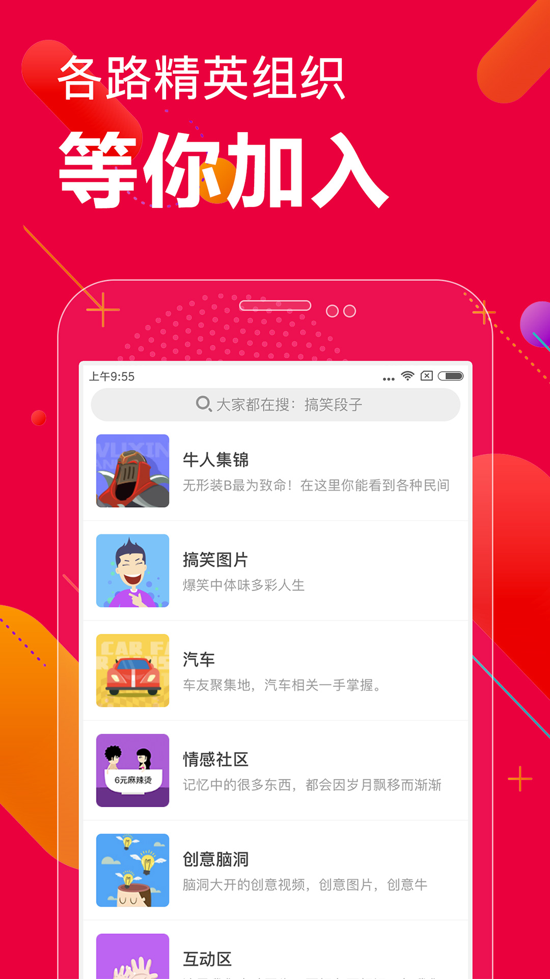 百思不得姐v8.0.5截图4