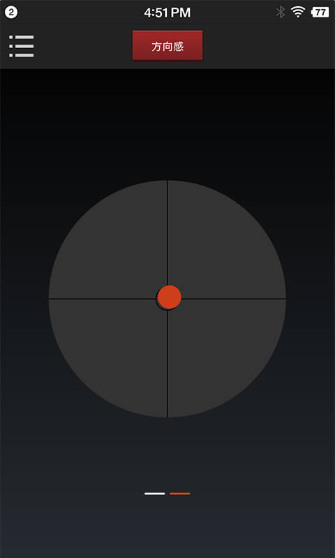 指南针v3.3.2截图4