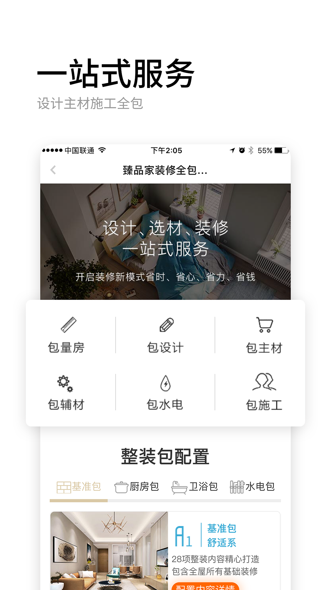 过家家v3.7.5截图4