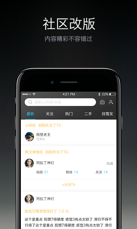 GOSKI去滑雪v2.5.0截图2