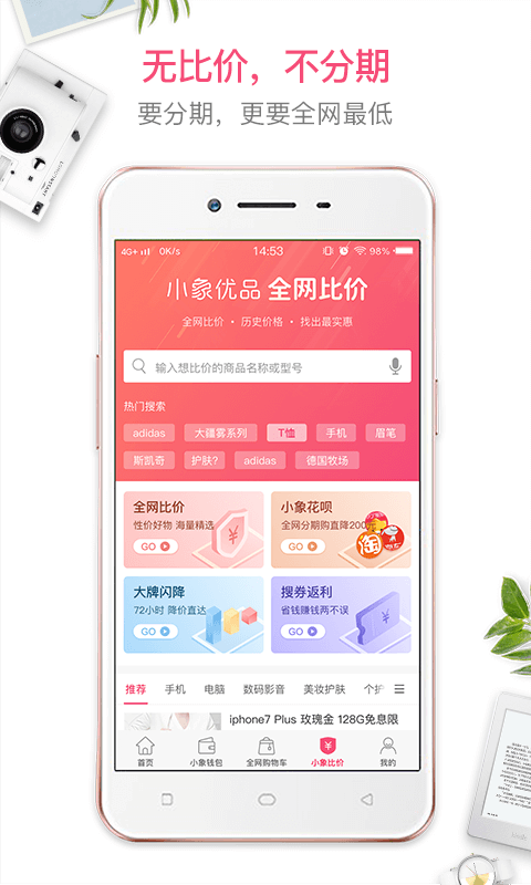 小象优品v3.8.5截图2