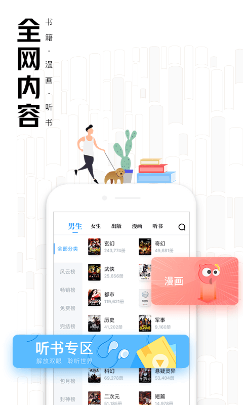 QQ阅读v7.0.1.900截图2