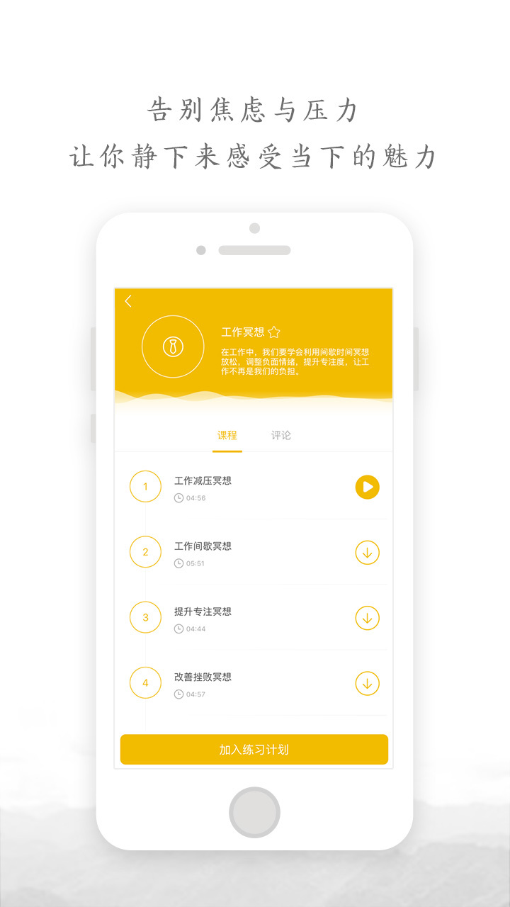 Now正念冥想v2.2.1截图3