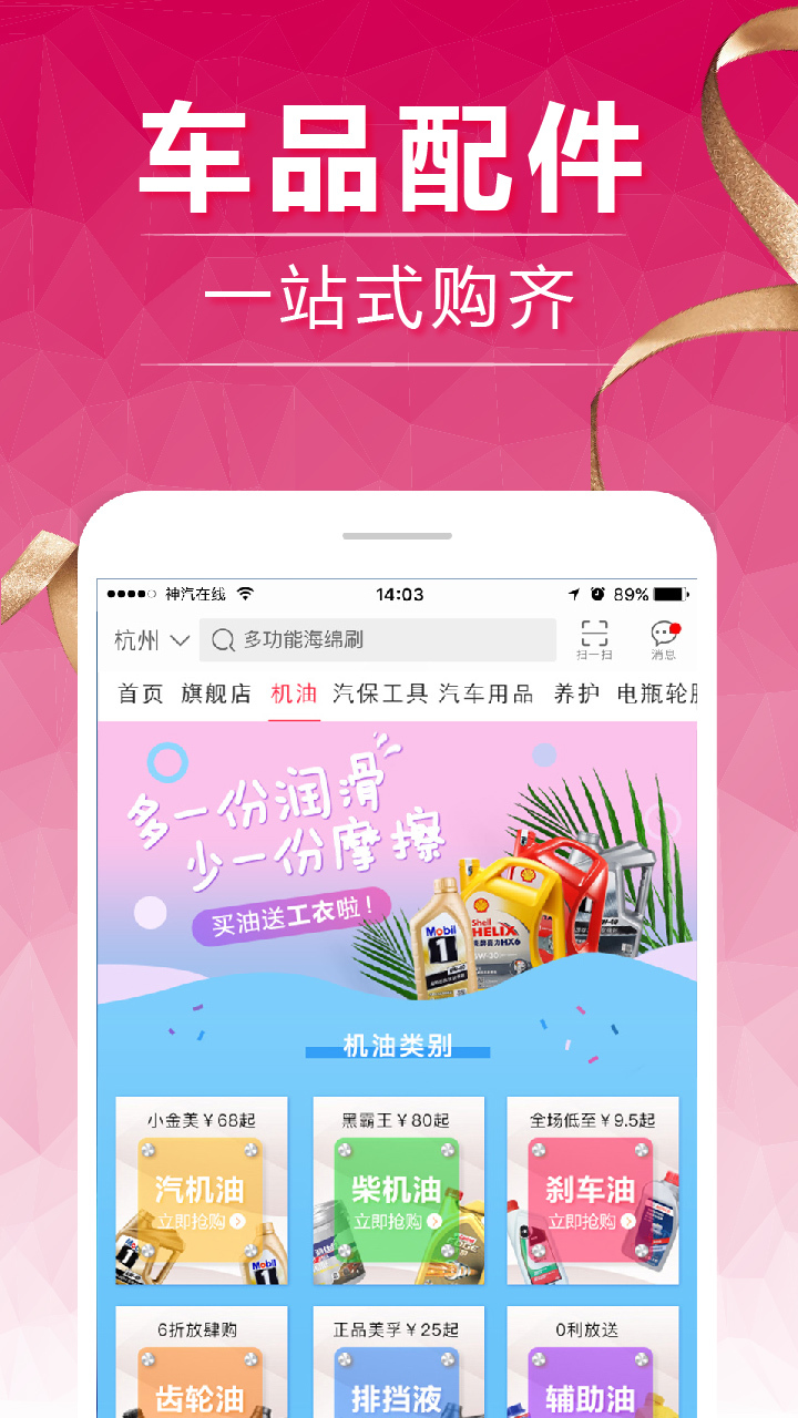 神汽在线v2.38.0截图2