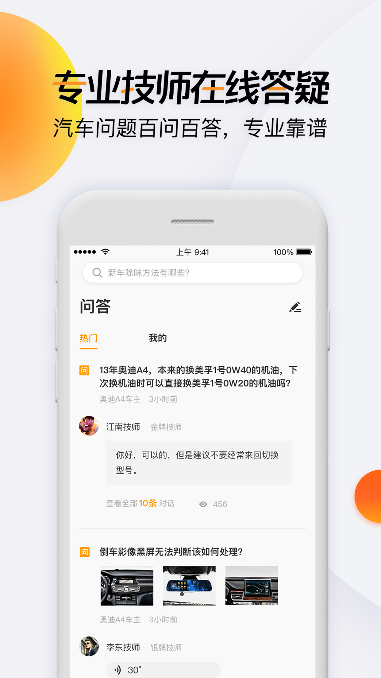 开吧v5.2.4截图2