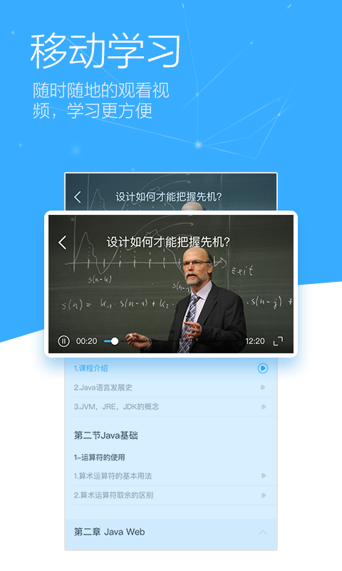 博学谷v3.14.2截图3