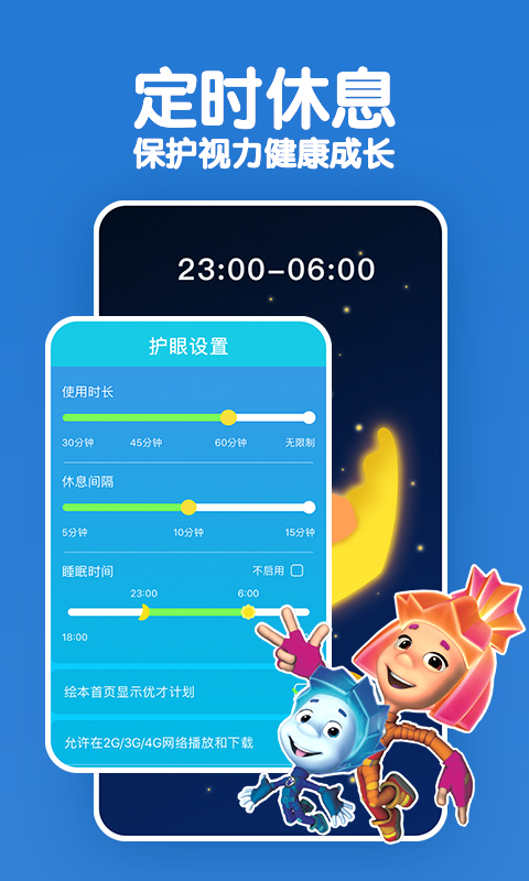 KaDa故事v4.0.40截图5