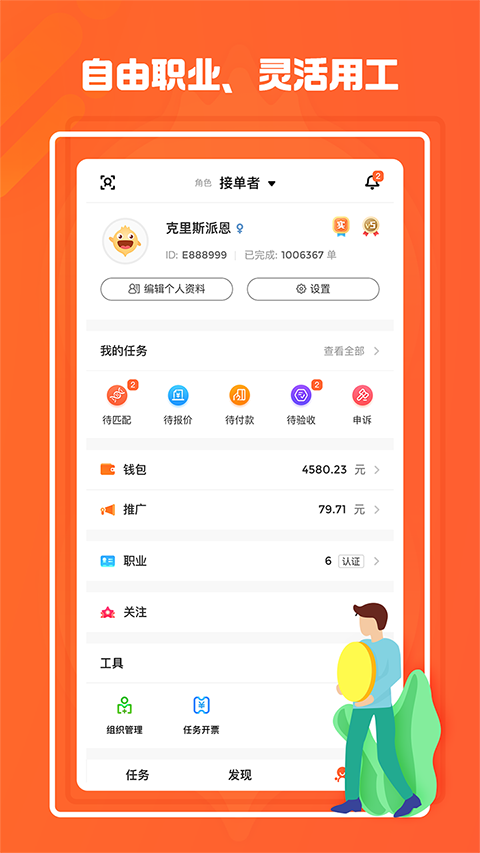 响单单v2.1.0截图5