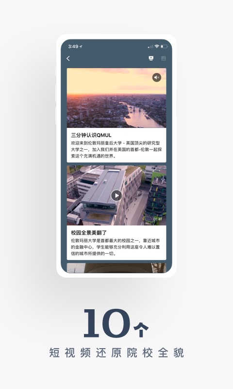 51offer留学v5.3.3截图4