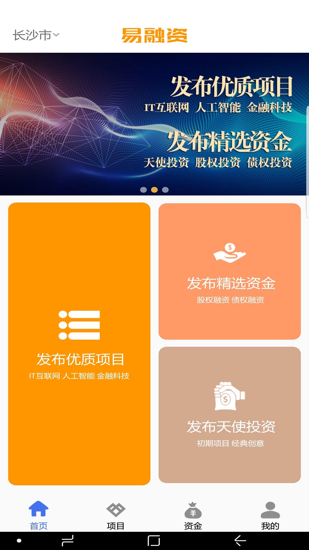 易融资v8.0.1截图2